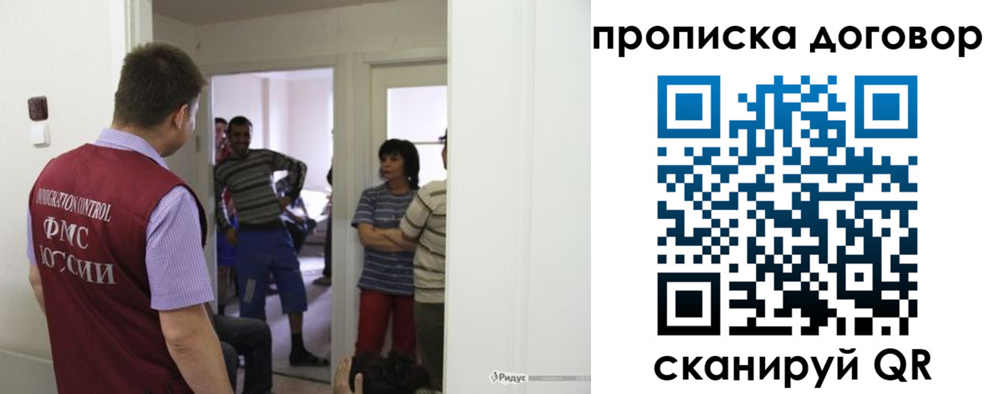 временная регистрация законно в Севастополе