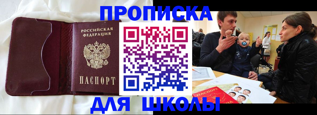 пропишу в квартире в Севастополе