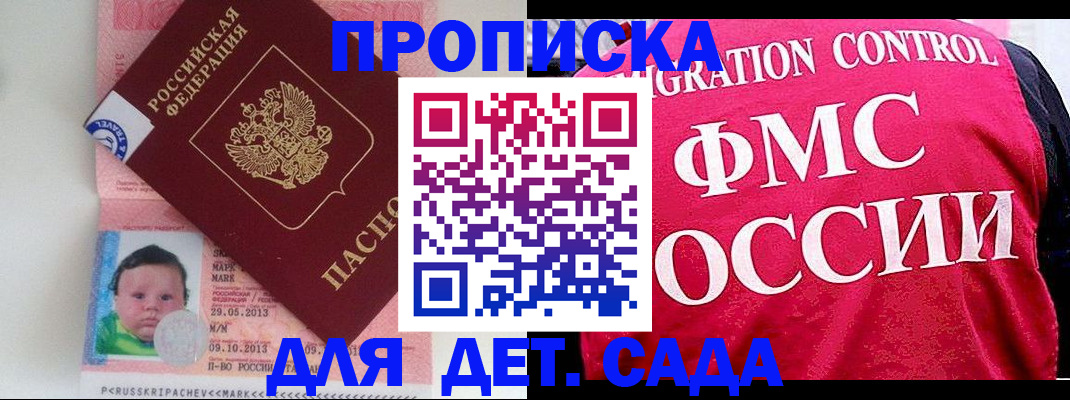 временная регистрация собственник в Севастополе