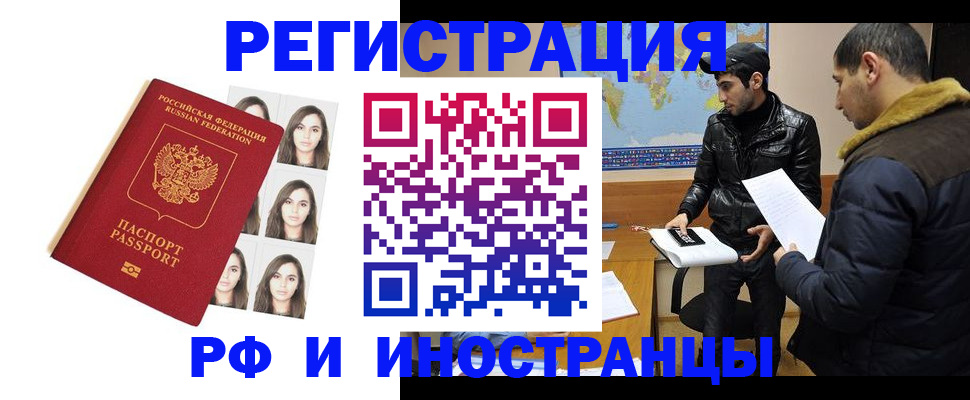 прописка для военкомата в Севастополе
