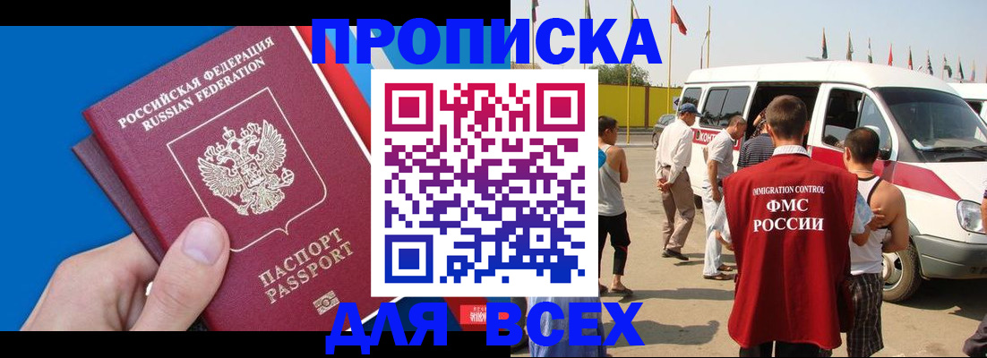 найти адрес прописки в Севастополе