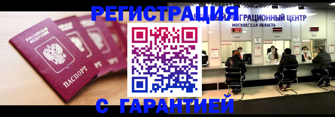 прописка иностранных граждан в Севастополе